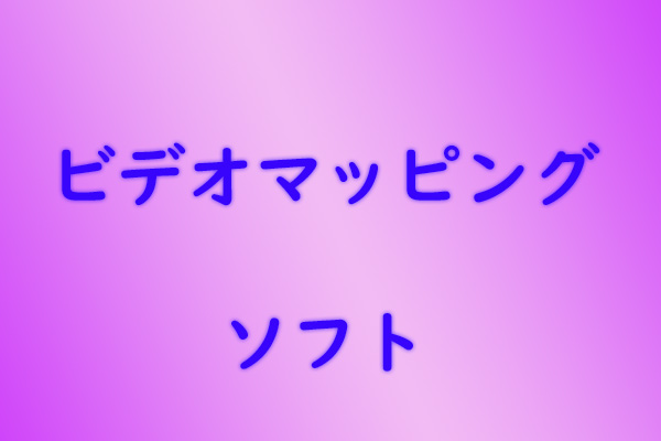 おすすめ暗視カメラアプリ4選【Android・iPhone用】